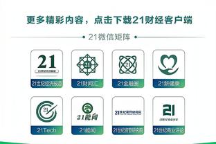 江南电竞下载app截图3